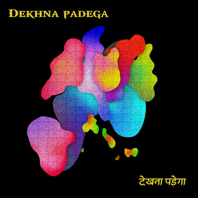 Dekhna Padega