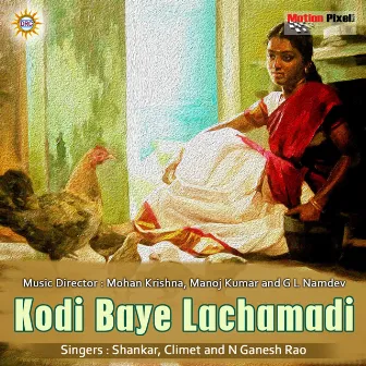 Kodi Baye Lachamadi by Climet