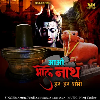 Aao Bhole Nath Har Har Shambho by Hrishikesh Karmarkar