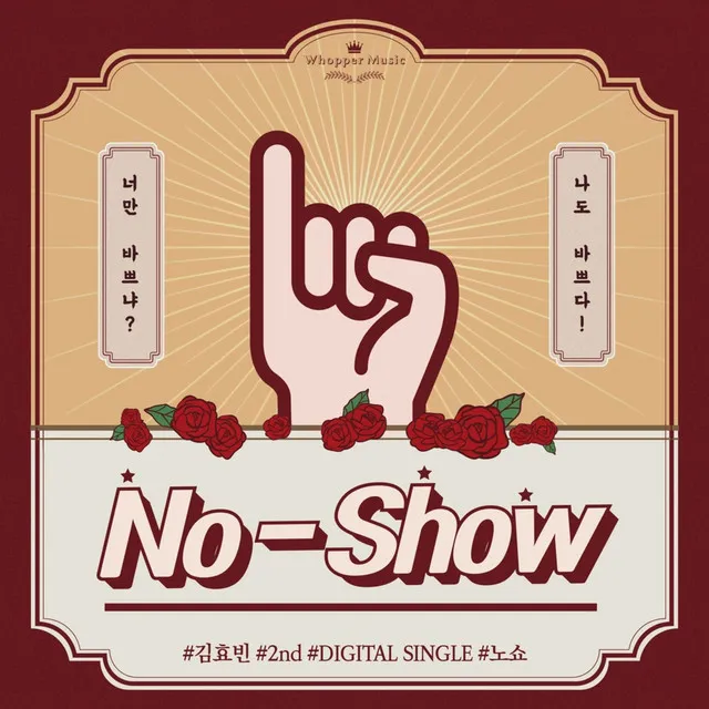 No Show