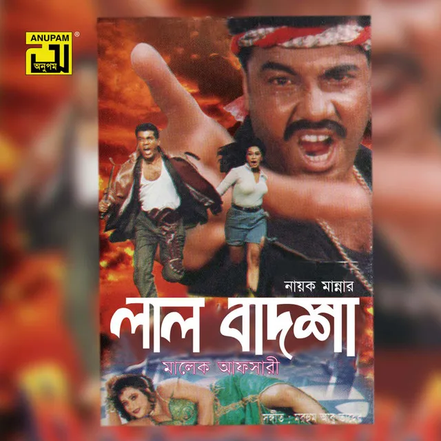 Laal Badshah (Original Motion Picture Soundtrack)