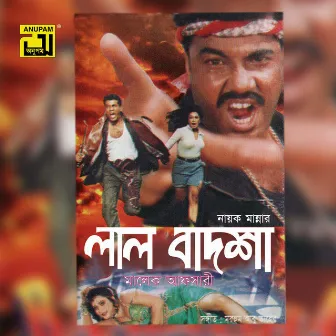 Laal Badshah - Original Motion Picture Soundtrack by Unknown Artist