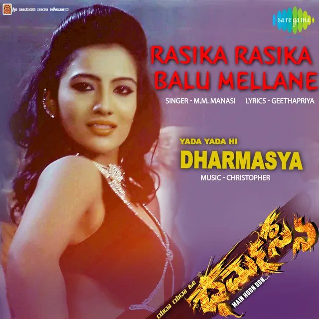 Rasika Rasika Balu Mellane (From "Yada Yada Hi Dharmasya")