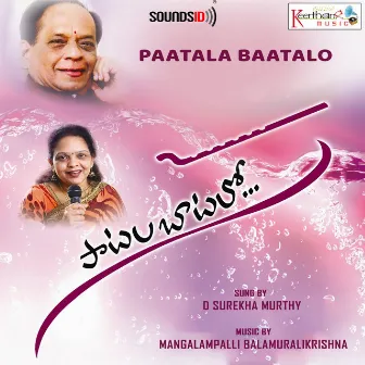 Paatala Baatalo by Mangalampalli Balamuralikrishna