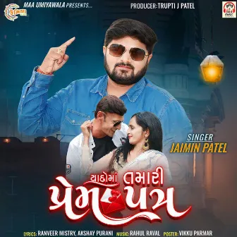 Yaado Ma Tamari Prem Patra by Jaimin Patel