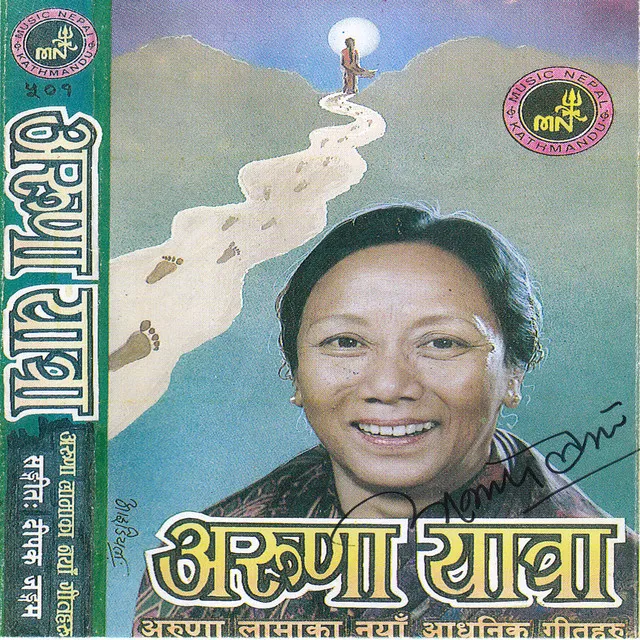 Aruna Yatra-1