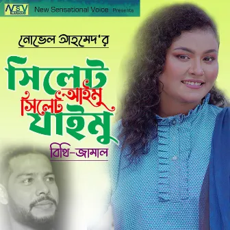 Sylhet Aimu Sylhet Jaimu by Bithi Rani Nath