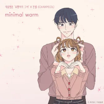 minimal warm (She is My Type♡ X CHANYEOL) by CHANYEOL