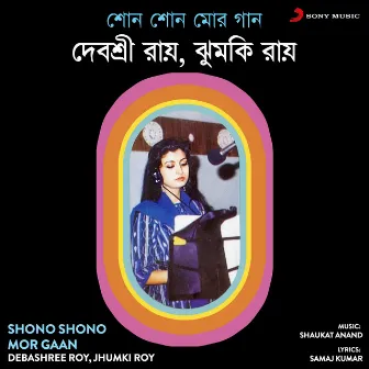 Shono Shono Mor Gaan by Jhumki Roy