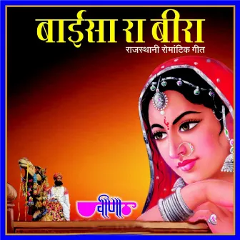 Baaisa Ra Bira (Rajasthani Romantic Geet) by Ragini