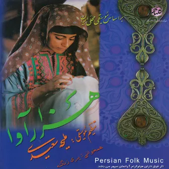 Hezar Ava - Persian Folk Music by Maliheh Saeedi