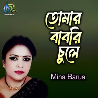 Tomar Babri Chule by Mina Barua