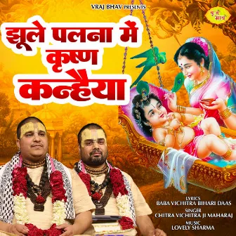 Jhule Palna Mein Krishan Kanhaiya by Chitra Vichitra Ji Maharaj