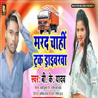 Marad Chahi Truck Driverwa by Bk Yadav