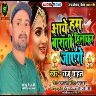 Aaye Hum Barati Hilakar Jayenge by Raju Chahat