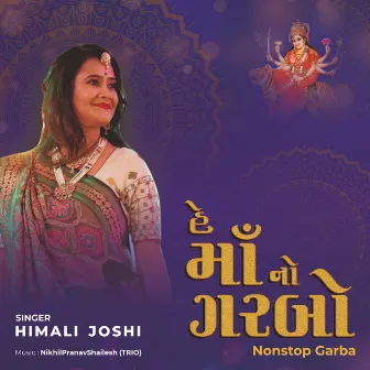 He Maa No Garbo Nonstop Garba by Himali Joshi