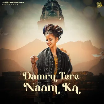 Damru Tere Naam Ka by Unknown Artist