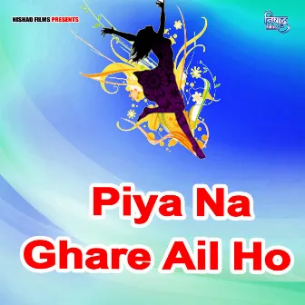 Piya Na Ghare Ail Ho by Pandit