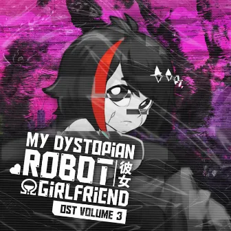 !Ω Factorial Omega: My Dystopian Robot Girlfriend Volume 3 (Original Soundtrack) by Incontinent Cell