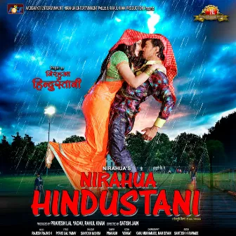 Nirahua Hindustani (Original Motion Picture Soundtrack) by Pyare Lal Yadav