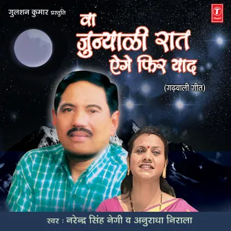 Wa Junyali Raat Aege Phir Yaad by Narendra Singh Negi