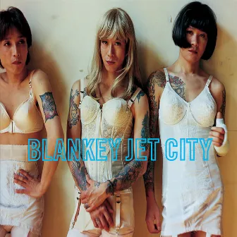 幸せの鐘が鳴り響き僕はただ悲しいふりをする by BLANKEY JET CITY