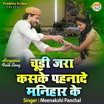 Chudi Jara Kaske Pahnade Manihar Ke by Unknown Artist