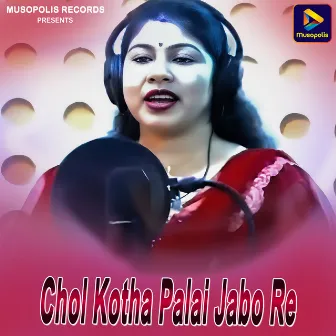 Chol Kotha Palai Jabo Re by Sunita Majumdar