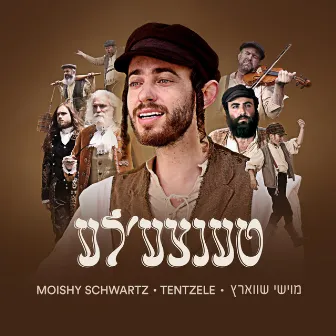 טענצעלע (Tentzele) by Moishy Schwartz