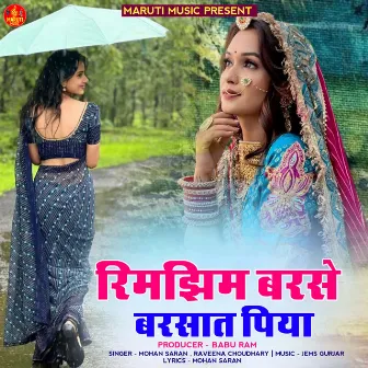 Rimjhim barse barsat piya by Mohan Saran