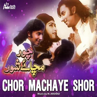 Chor Machaye Shor (Pakistani Film Soundtrack) by M.Arshad