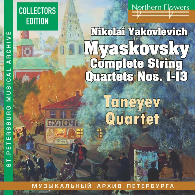 String Quartet No. 7 in F Major, Op. 55: I. Andantino