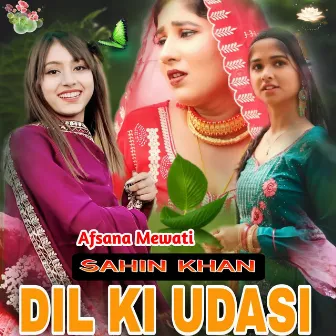 Dil Ki Udasi by Afsana Mewati