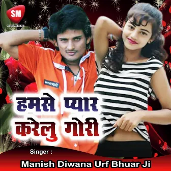 Hamse Pyar Karelu Gori (Bhojpuri Song) by Manish Deewana