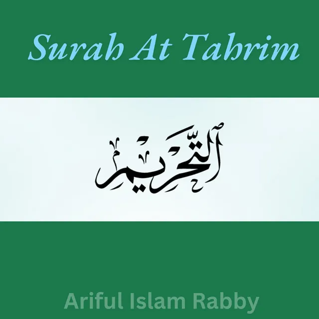 Surah At Tahrim سُورَةُ التَّحۡرِيمِ