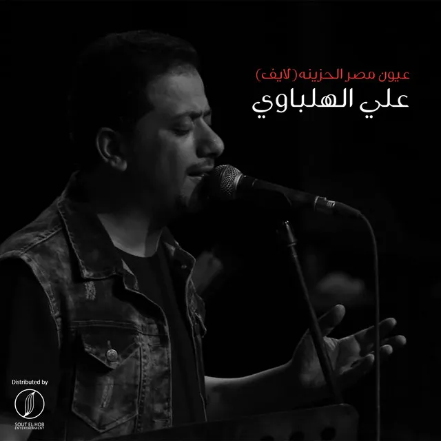 Eyoun Masr El Hazeena - Live