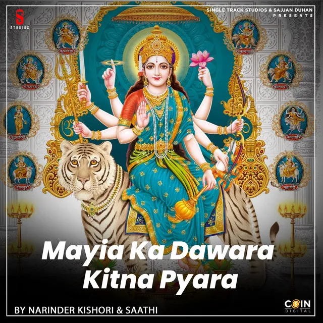 Mayia Ka Dawara Kitna Pyara