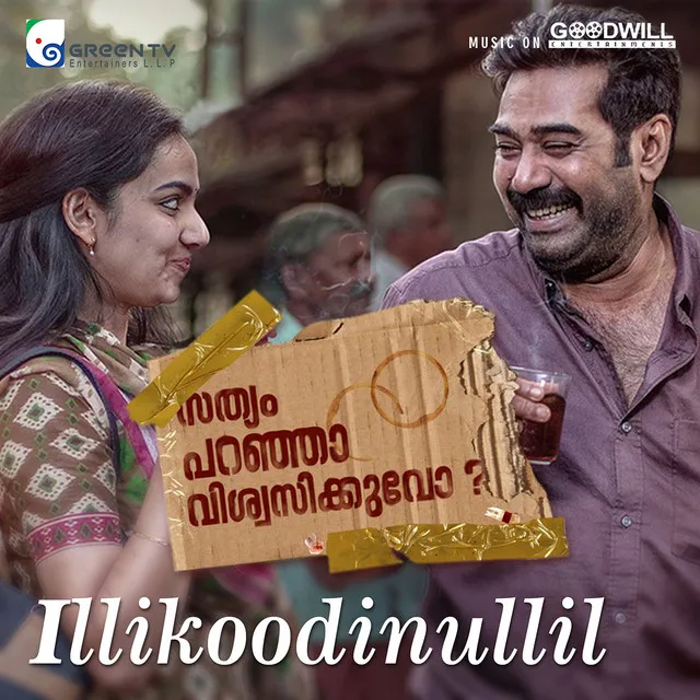 Illikoodinullil - From "Sathyam Paranja Viswasikkuvo"