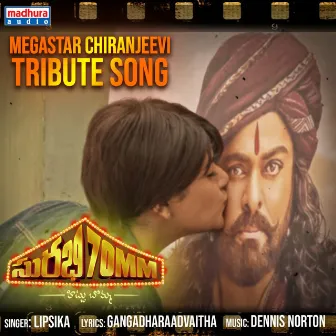 MegaStar Chiranjeevi (Tribute Song) [From 