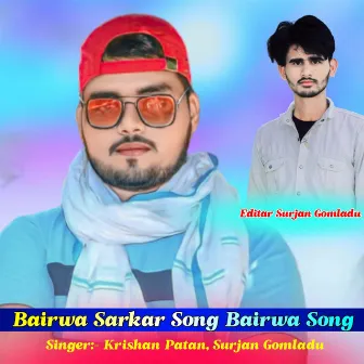 Bairwa Sarkar Song Bairwa Song by Surjan Gomladu