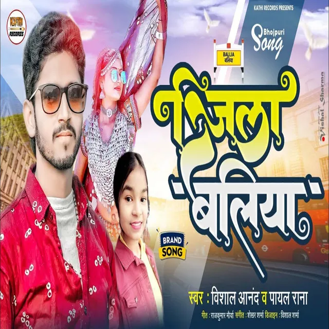 Jia Baliya - Bhojpuri Song