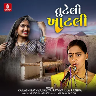 Tuteli Khatali - Single by 