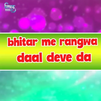 Bhitar Me Rangva Daal Deve da by Neel Kamal