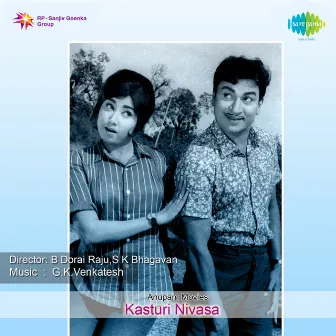 Kasturi Nivasa (Original Motion Picture Soundtrack) by Unknown Artist