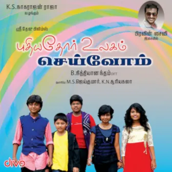 Puthiathor Ulagam Seivom (Original Motion Picture Soundtrack) by Pravin Saivi