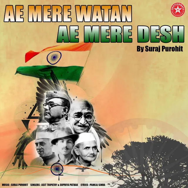 Ae Mere Watan Ae Mere Desh