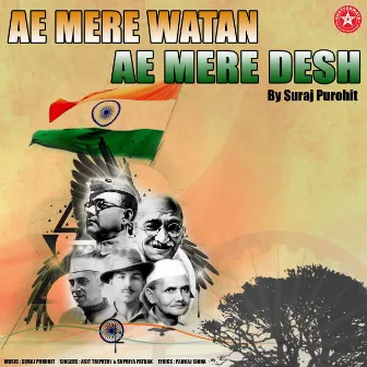 Ae Mere Watan Ae Mere Desh by Supriya Pathak