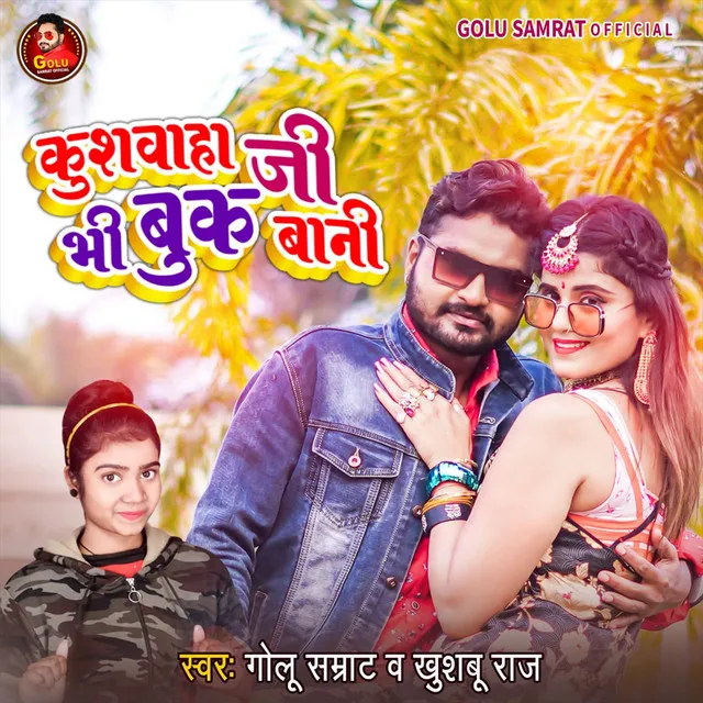 Kushwaha Ji Bhi Book Bani - Bhojpuri Song