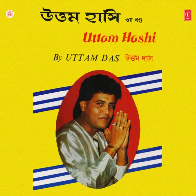 Uttam Hashi - Vol.3