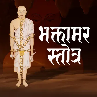 Bhaktamar Stotra by Sarvangi Savani